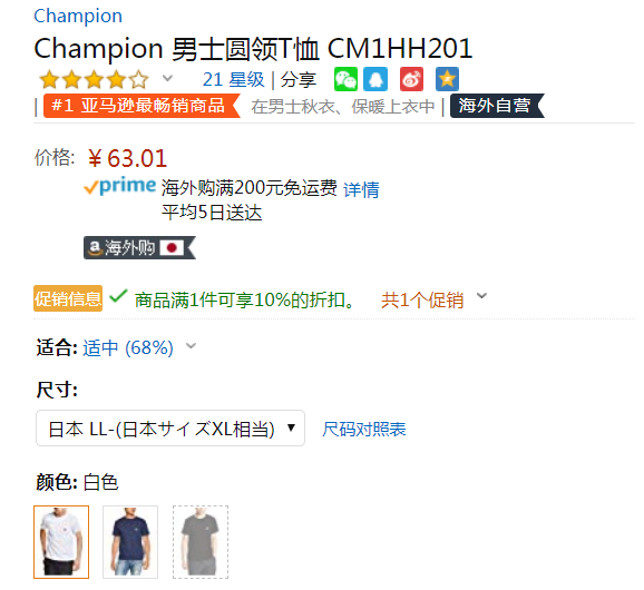 LL码，Champion 冠军牌 男士吸汗速干短袖T恤CM1HH201新低56.7元（需用码）