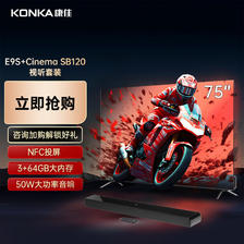 KONKA 康佳 电视75E9S 75英寸4K 3+64GB 120HzMEMC高刷平板电视+JBL Cinema SB120音响 回音