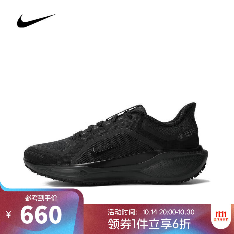 PLUS会员：NIKE 耐克 AIR ZM PEGASUS 41 GTX 男子跑步鞋 FQ1356-001 567.97元包邮（需用