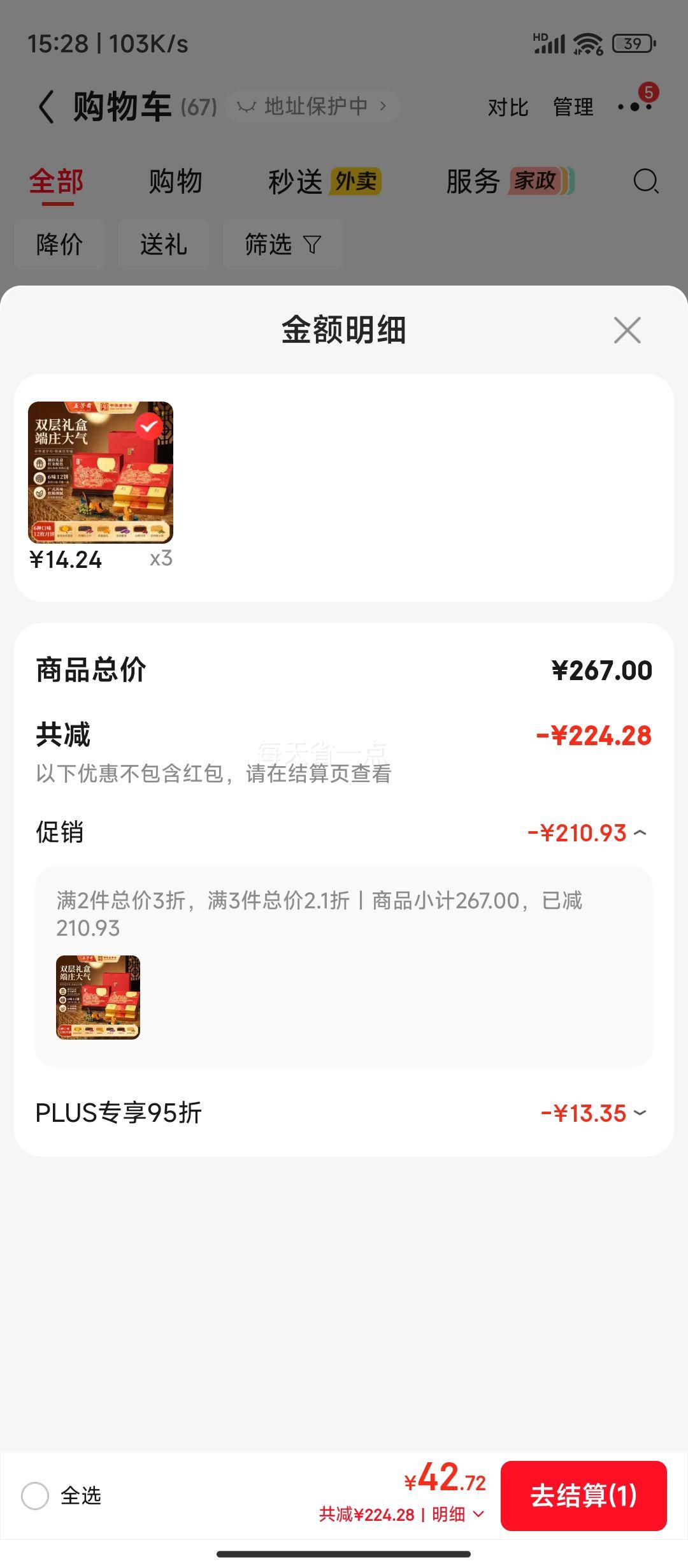 五芳斋月饼礼盒 12饼6味 720g 蛋黄莲蓉 14.24元/件 - 线报酷 五芳斋月饼礼盒 12饼6味 720g 蛋黄莲蓉 14.24元/件 - 线报酷