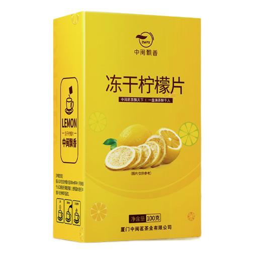 zmpx 中闽飘香 冻干柠檬片 100g 5.1元（需用券）