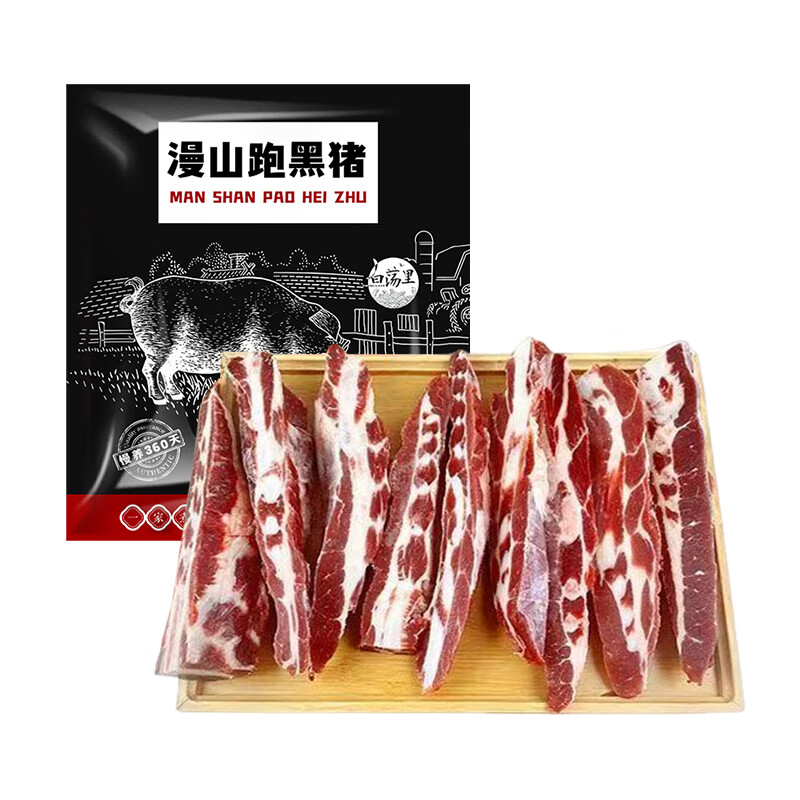 白荡里 黑猪肋排 农家散养黑猪排骨猪肋骨 糖醋排骨生鲜食材 黑猪肋排边软