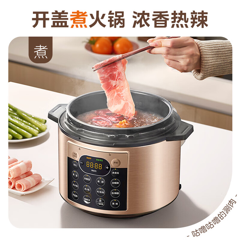 美的 MY-YL50Q3-451 电压力锅 5L 203.15元