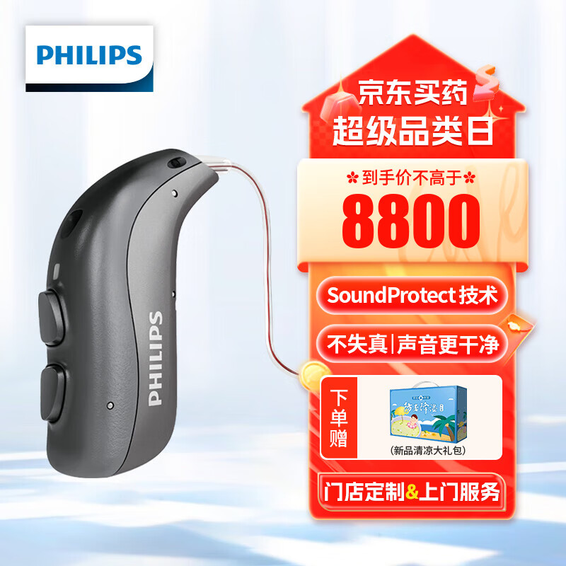 PHILIPS 飞利浦 助听器HearLink40系列AI智能降噪耳聋耳背老年人年轻人 HL MNR 5040 