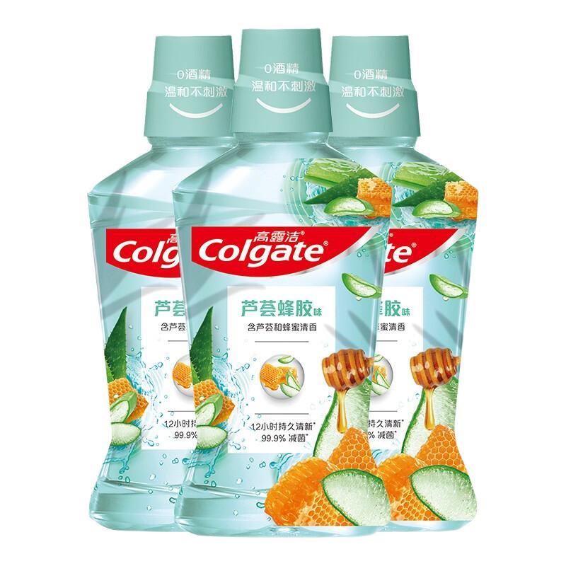 PLUS会员：Colgate 高露洁 芦荟蜂胶漱口水 500ml*3（赠 茉莉绿茶条状漱口水12ml*3