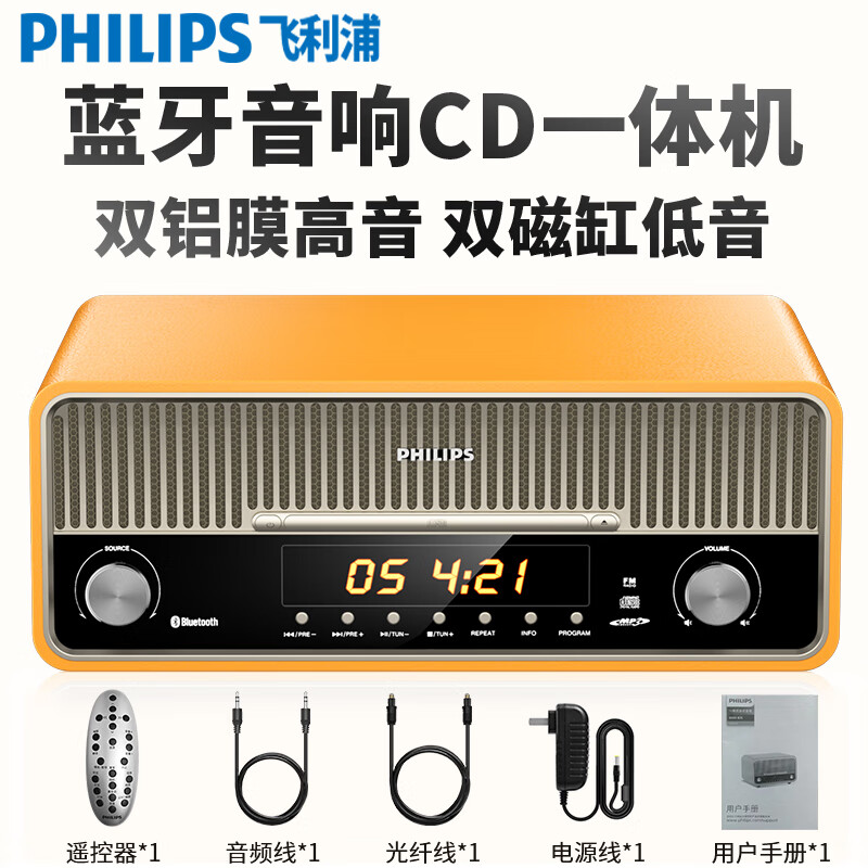 PHILIPS 飞利浦 桌面CD音响 收音机播放器客厅家用播放器一体机无线蓝牙音箱