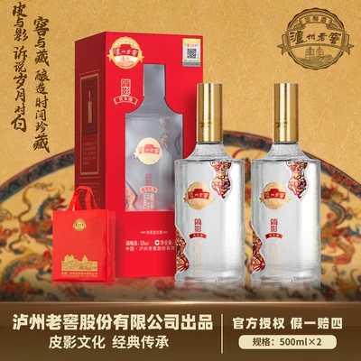 泸州老窖 简影·饮东海 52度浓香型白酒500ml*2瓶礼盒装 到手198元包邮