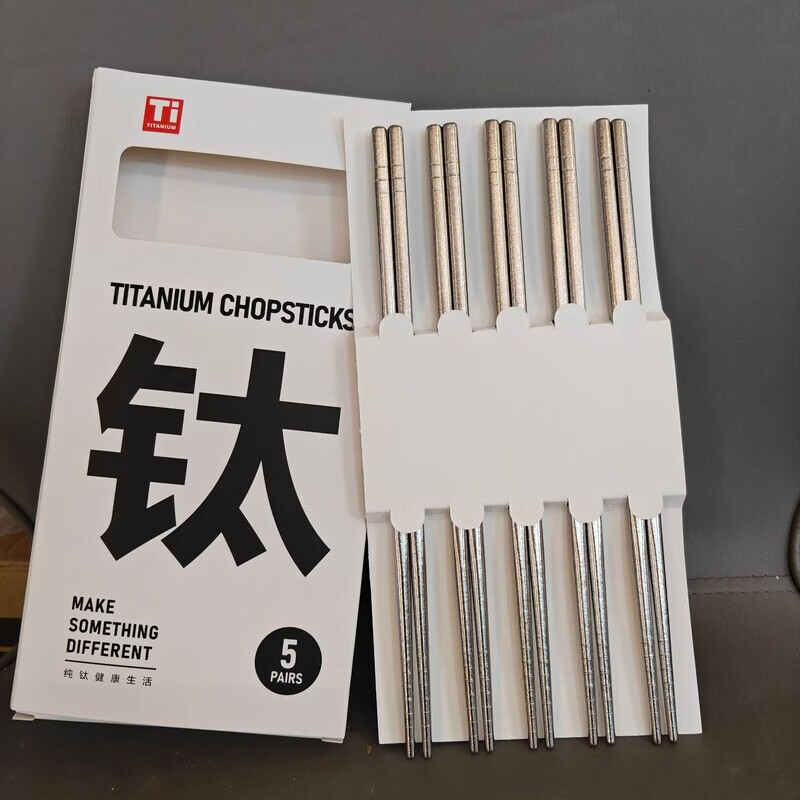 洋臣 抗菌防霉纯钛筷子 5双 24.88元（需用券）