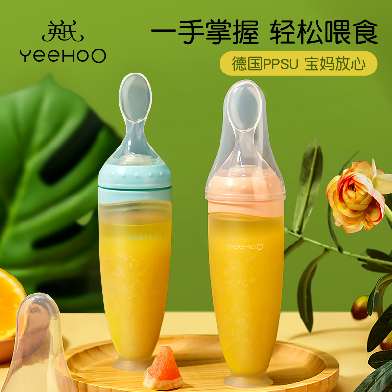 PLUS会员：YeeHoO 英氏 婴儿硅胶辅食喂食器 120ml 24.9元包邮（双重优惠，需凑单）