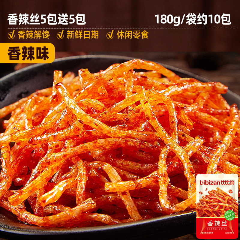 bi bi zan 比比赞 香辣丝 180g/袋 10包 5.9元