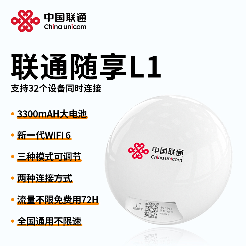 惊喜吧 中国随身wifi 28元（需用券）