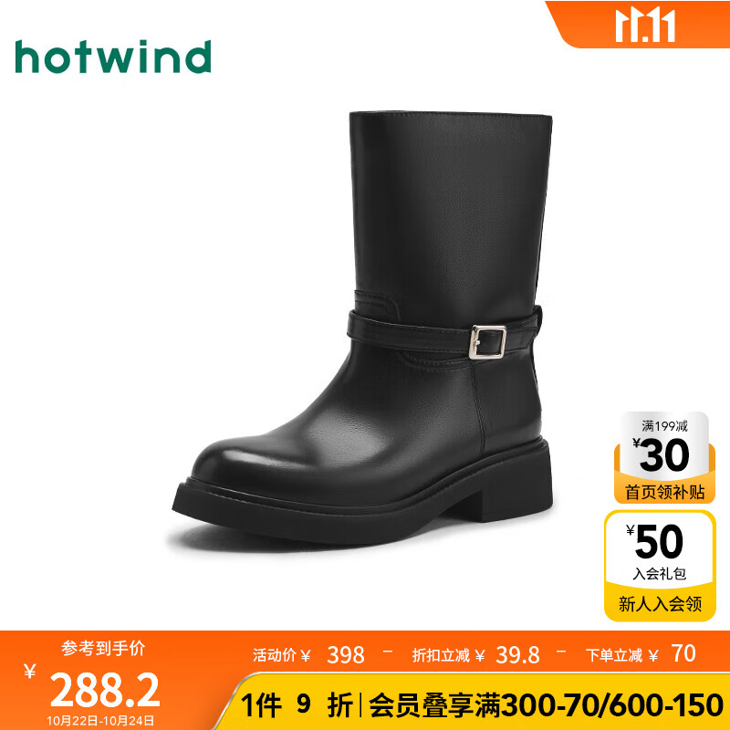 hotwind 热风 24年冬季休闲时装靴女士时尚休闲靴个性 01黑色 37 369元（需用券