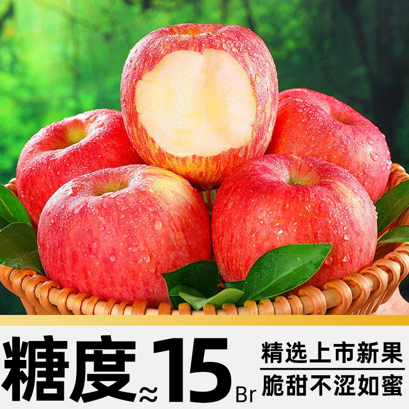 寻天果蔬 山东红富士苹果 28.4元 - 86线报