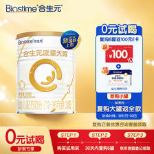 BIOSTIME 合生元 派星天呵幼儿配方奶粉 3段(12-36个月)350克 新国标乳铁蛋 98.5元