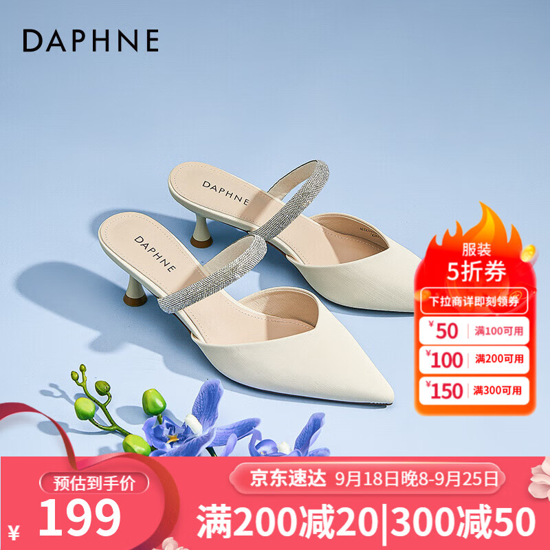 DAPHNE 达芙妮 高跟鞋 米色 37 标准码 199元（需用券）