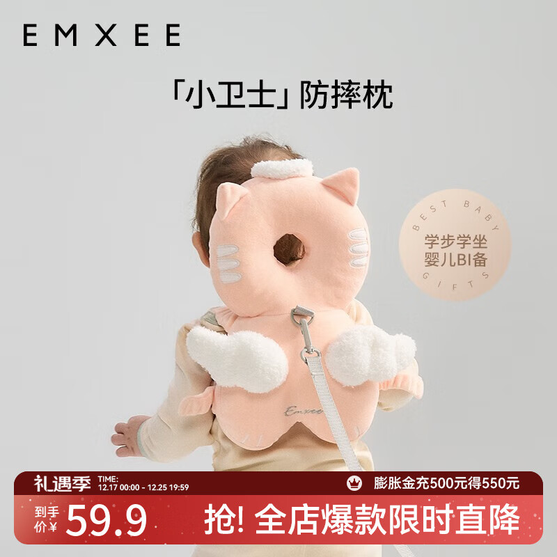 EMXEE 嫚熙 宝宝防摔枕学走路学步防撞护头垫透气款 天使猫 39.9元（需用券）