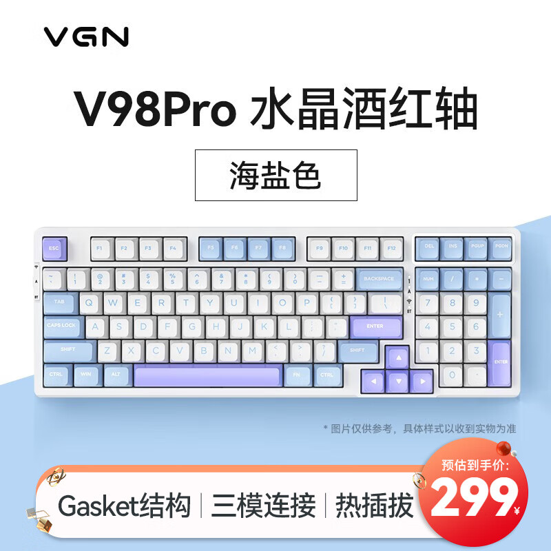 VGN 98 游戏动力 客制化键盘 机械键盘 电竞 办公 全键热插拔 三模 gasket结 V98P