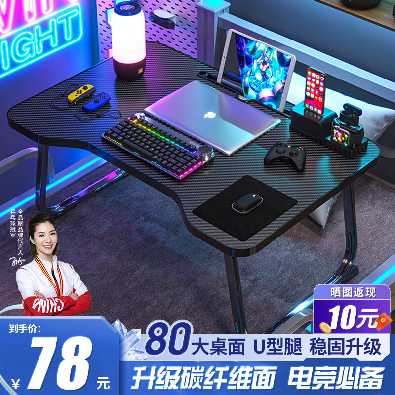 移动端、京东百亿补贴：全品屋 床上电脑桌 大号可折叠 黑色碳纤维70尺寸 5