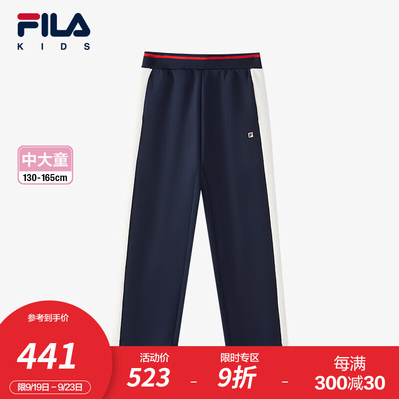 FILA 斐乐 童装儿童裤子2024秋季女大童运动针织长裤 静空蓝-BU 140 500元（需用