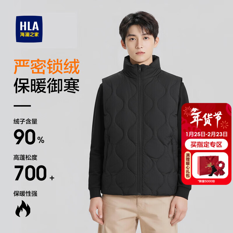 海澜之家 限时1小时！700+蓬松度 加厚立领轻薄羽绒服马甲 134.4元