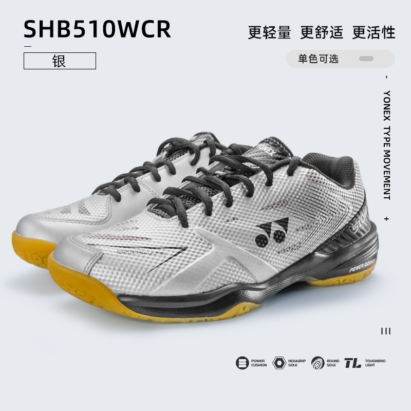 尤尼克斯 羽毛球鞋男女鞋宽楦耐磨减震训练鞋轻便运动鞋510W 319元（需用券