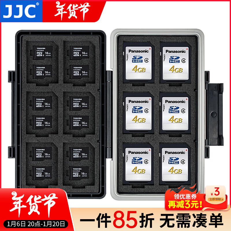 JJC 存储卡盒 内存卡盒SD TF CF XQD M.2 SSD固态硬盘收纳保护盒 相机手机储存卡