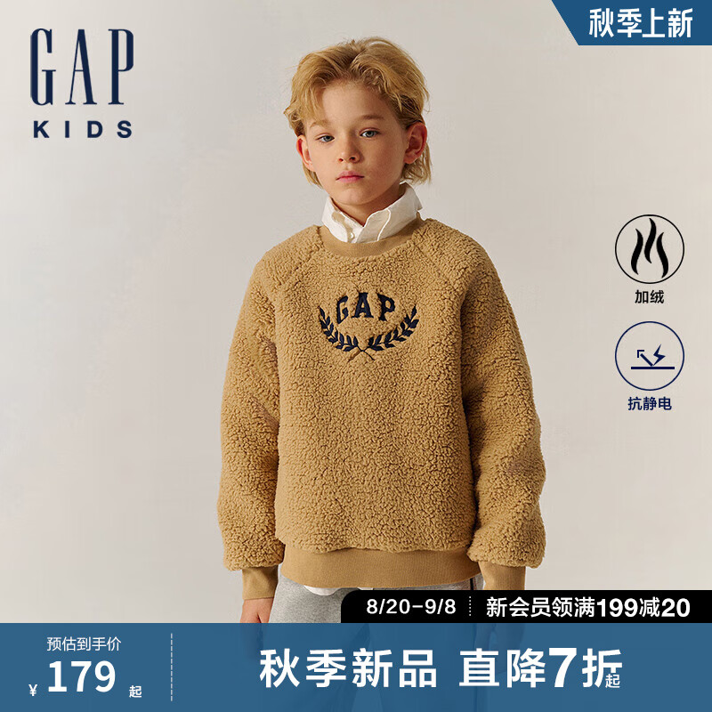 Gap 盖璞 男女童2024秋新款仿羊羔绒加厚卫衣上衣646064 浅棕色 130cm (8-9岁) 亚