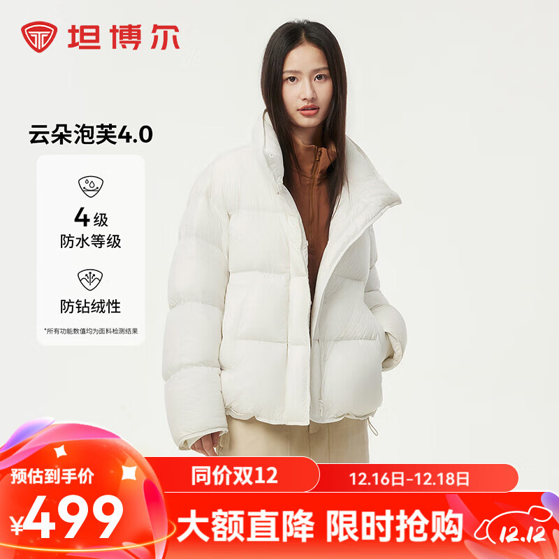 TANBOER 坦博尔 羽绒服！多色可选！ 399元（需用券）