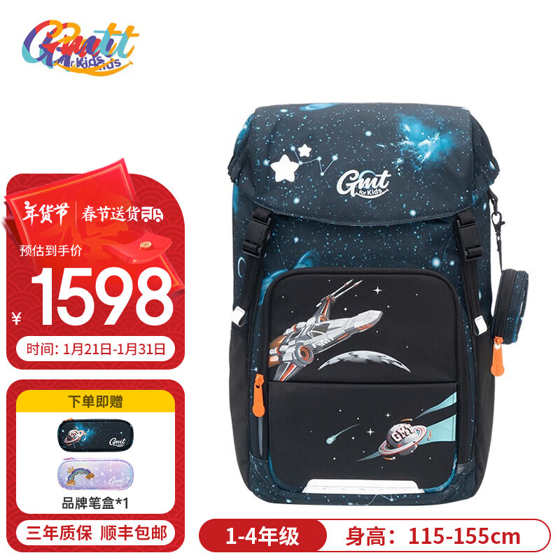 Gmt for kids 儿童书包 1-6年级 1-4年级 20L容量 ￥1577.02