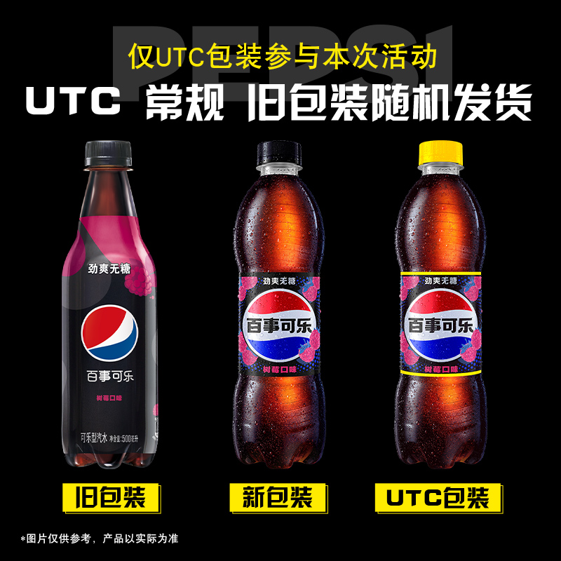 pepsi 百事 无糖 可乐 树莓口味 500ml 22.07元（需买3件，共66.21元）