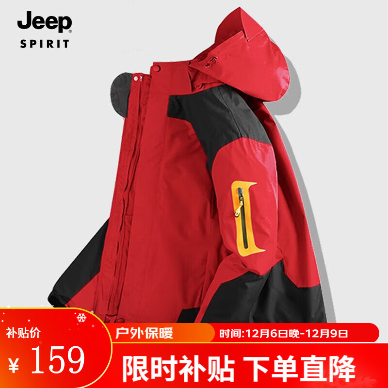 JEEP SPIRIT 吉普 夹克男棉衣情侣秋冬三合一加厚两件套防风防水保暖棉服 552/