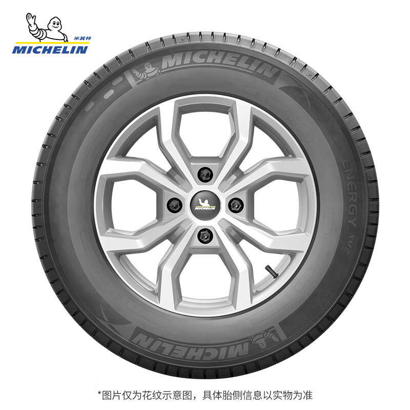 MICHELIN 米其林 ENERGY韧悦 XM2+ 桥车轮胎 经济耐磨型 205/55R16 91V 539元