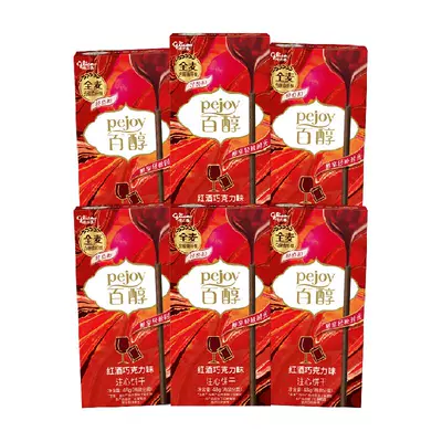 88VIP：格力高 百醇红酒巧克力味注心饼干48g*6盒 16.41元（返10元卡后）