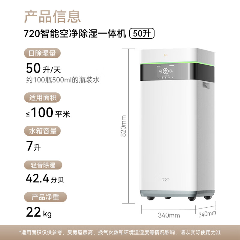 华为智选 CS50-KJ300 空气净化除湿一体机 50升/天 2769元