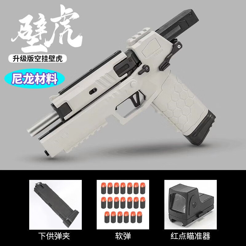 HaoQian 浩谦 儿童玩具枪软弹抢男孩玩具 手动 20发 尼龙材质（更轻） 69元（