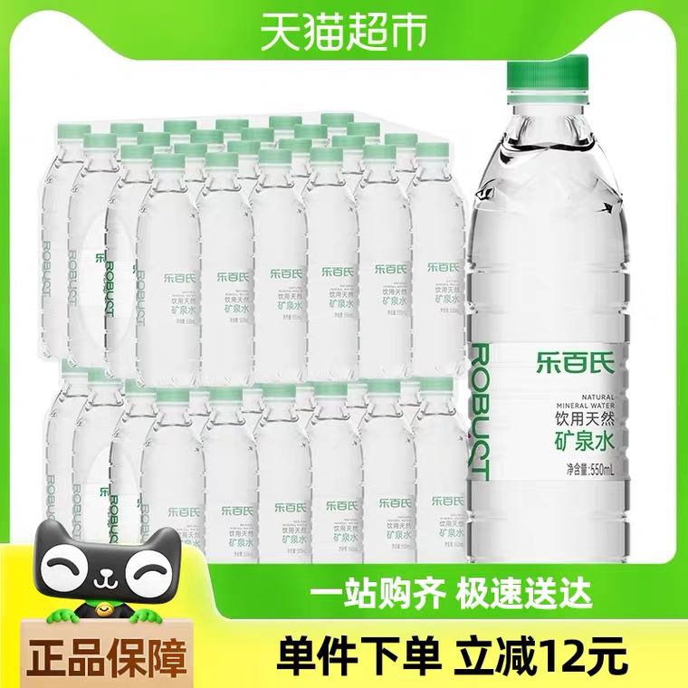 88VIP：Robust 乐百氏 天然矿泉水 550ml*24瓶 19.62元（需买4件，需用券）