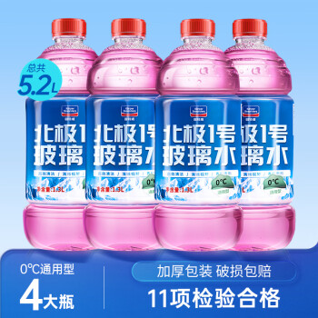 goodview 固特威 汽车玻璃水 0'C 1.3L*4瓶 ￥16.66