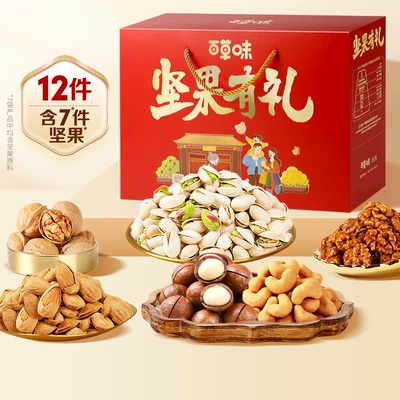 百草味年货坚果礼盒1.808kg×1盒 55.3元（合27.65元/件）