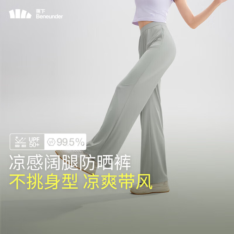 蕉下 補貨：蕉下（beneunder）休閑褲女裝夏季冰涼寬松顯瘦褲子涼感闊腿防曬