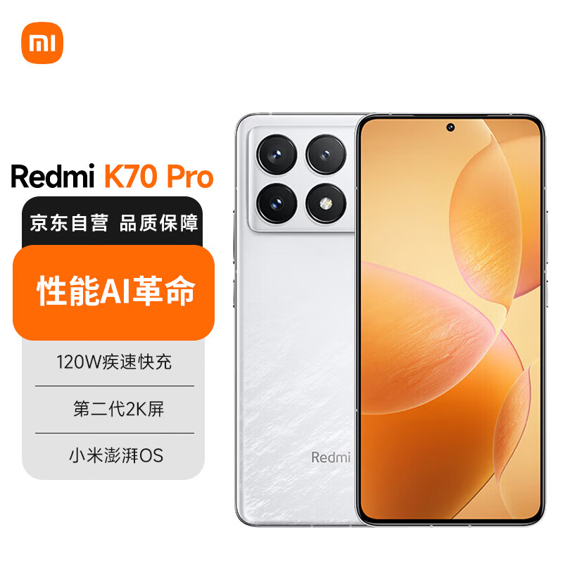 Redmi 红米 K70 Pro 5G手机 12GB+256GB 晴雪 骁龙8Gen3 ￥2506.41