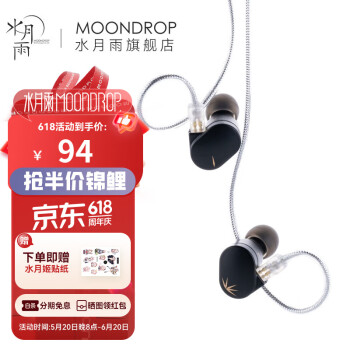 Moondrop 水月雨 竹II 入耳式动圈有线耳机 黑色 3.5mm ￥89