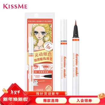 奇士美 花盈美蔻灵动炫色细滑眼线液笔0.35ml 19.9元（需用券）