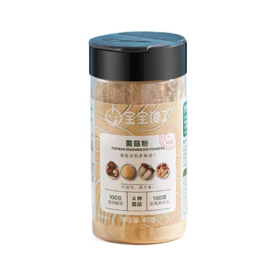 宝宝馋了 婴幼儿拌饭菌菇粉 45g 28元