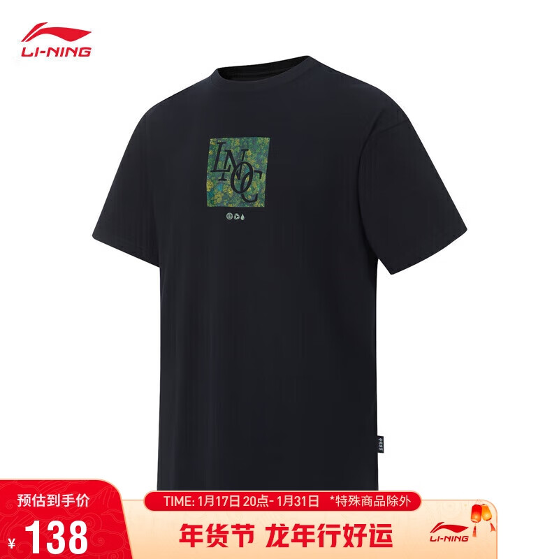 LI-NING 李宁 中国李宁短袖文化衫情侣装2023T恤AHST129 101.33元（需买3件，共303.9