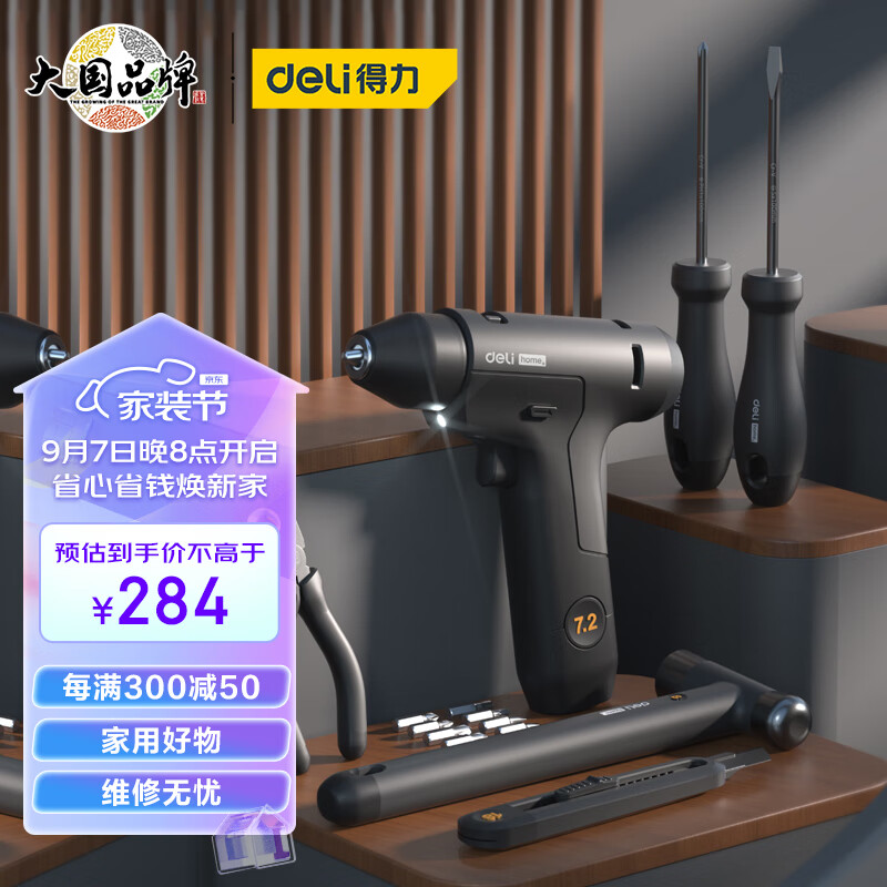 DL 得力工具 HT0208 home系列家用电动工具箱套装8件锂电钻 269.1元