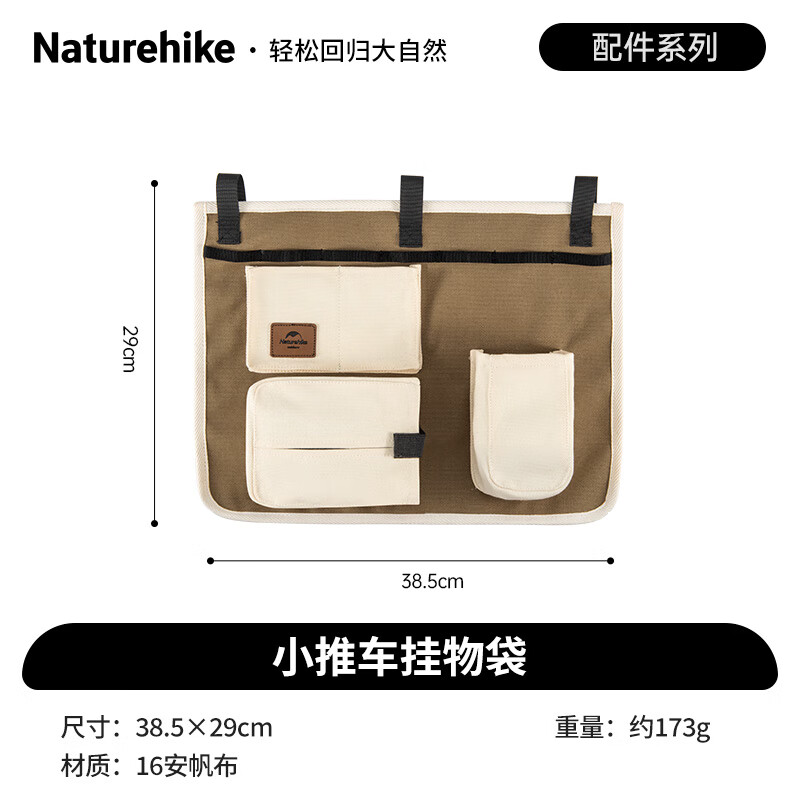 Naturehike 挪客小推车天幕杆挂袋多功能户外露营野营装备配件便携收纳袋子 