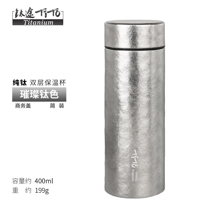 TITO TITANIUM 钛途 纯钛保温杯 400mL 156.75元