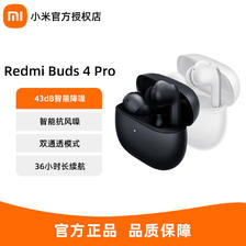 拼多多百亿补贴:小米Redmi Buds 4Pro真无线蓝牙耳机 通话降噪运动游戏红米耳
