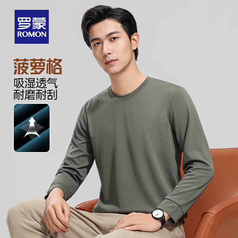 罗蒙 华夫格长袖t恤男春夏新款中青年休闲纯色百搭打底T恤衫上衣男 豆绿 M 