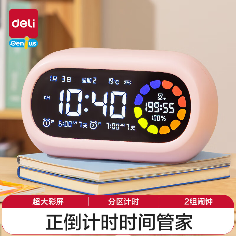 deli 得力 LE106Pro 潮萌可视化计时器（粉色） 24.48元（需用券）